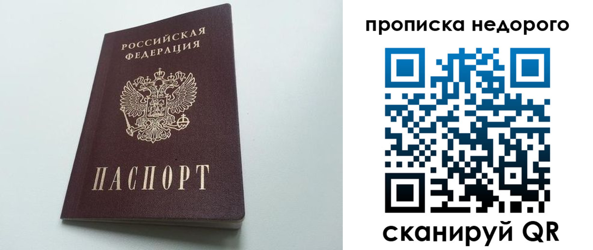 где прописаться в Великом Новгороде