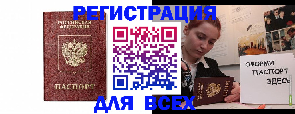 прописка гарантия в Великом Новгороде