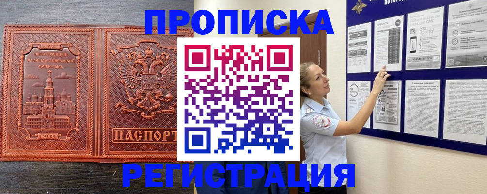 временная регистрация законно в Великом Новгороде