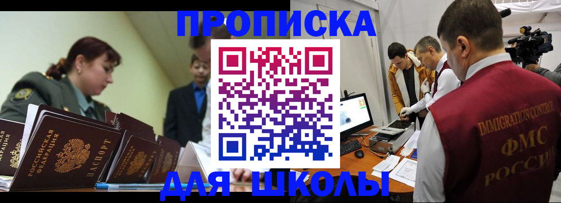 регистрация для дет. сада в Великом Новгороде