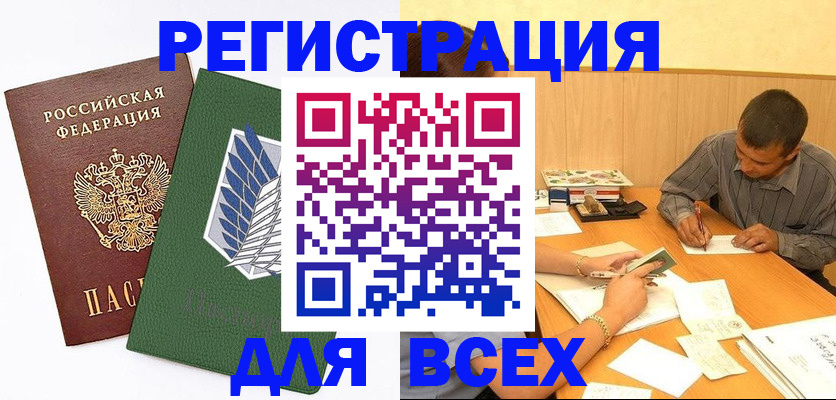 регистрация в Великом Новгороде