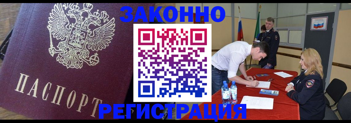временная регистрация для всех в Великом Новгороде