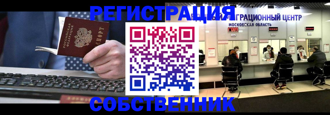 временная регистрация поиск в Великом Новгороде