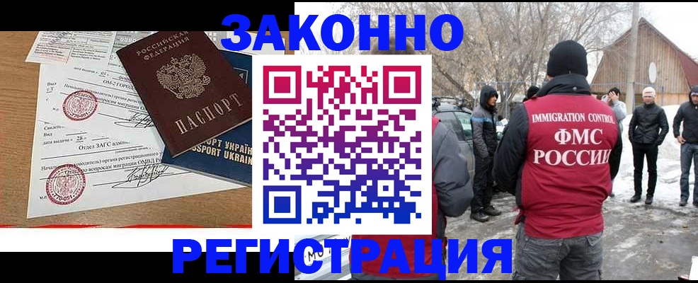 временная регистрация надежно в Великом Новгороде